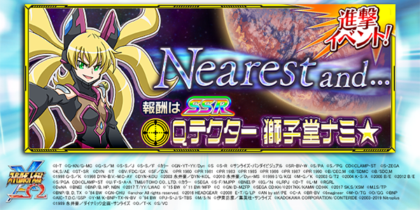 スパクロ 戦艦 スパクロ Nearest And 開催 ブラックサレナ ナデシコcが登場 ガンダムdxwも