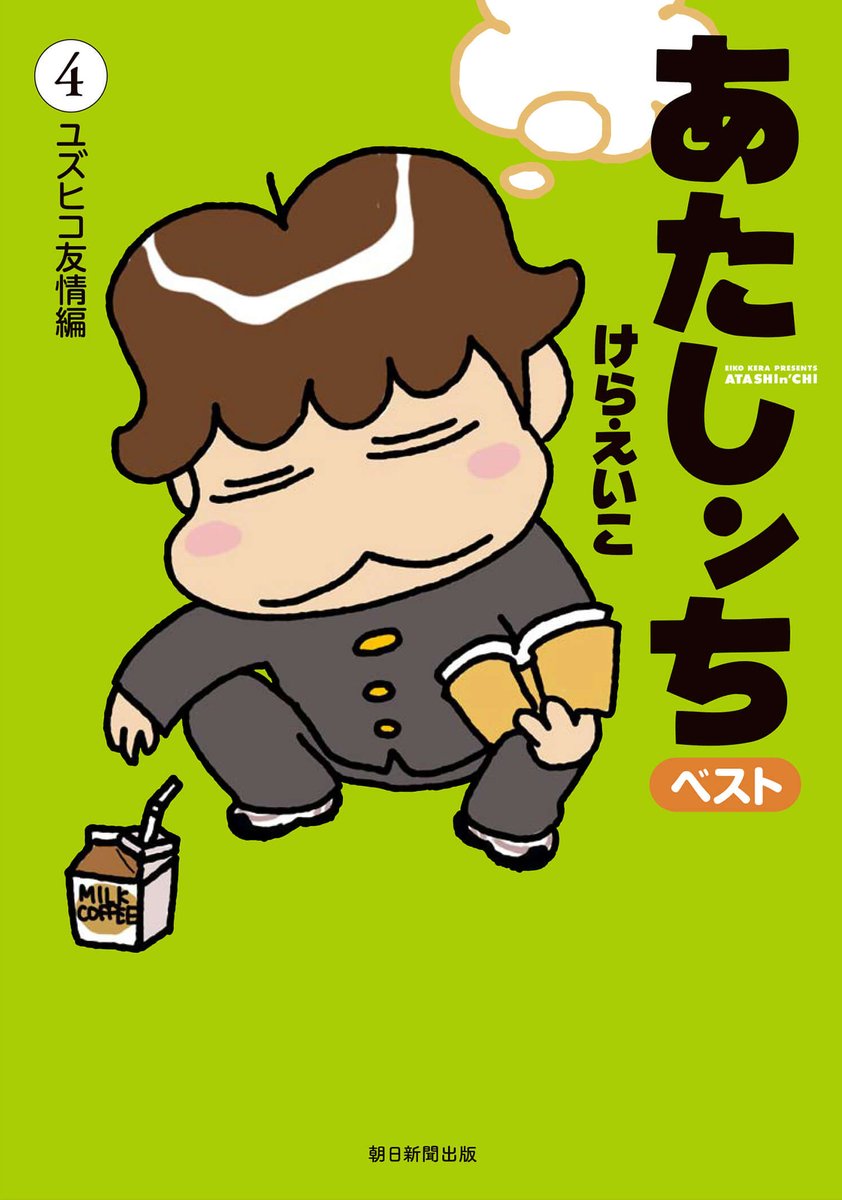 「あたしンち」は、なぜか何度も読めて、面白い?そういうみなさんに支えられています?

https://t.co/x9OY4UBURM  