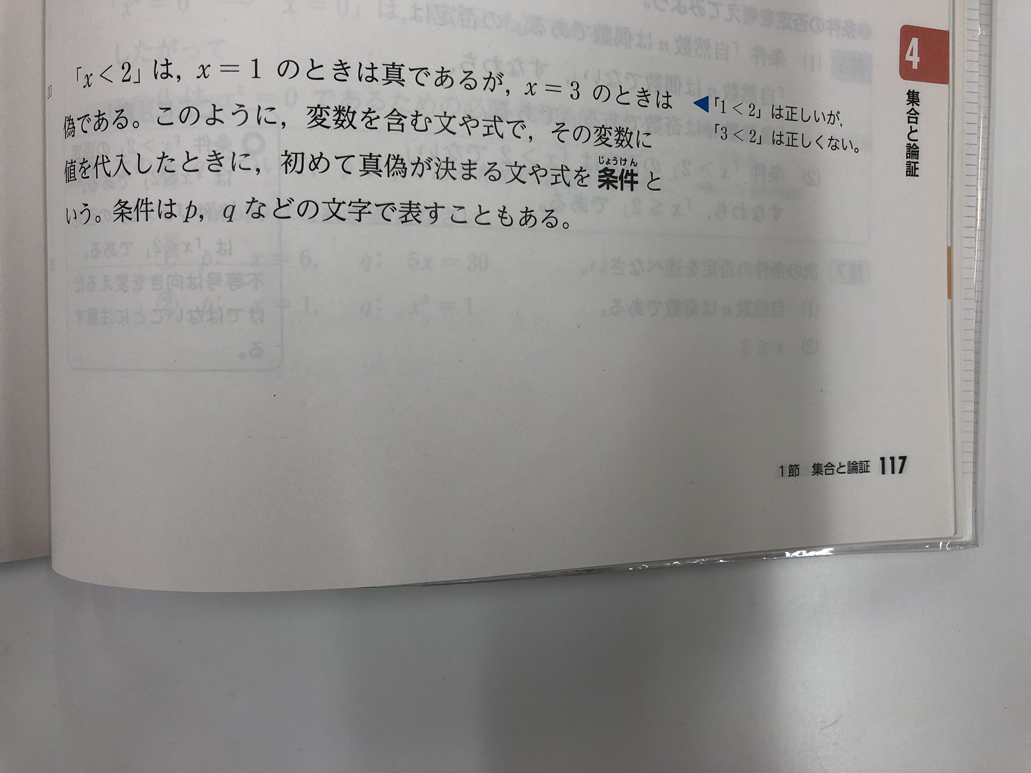 51%OFF!】 新体系 高校数学の教科書 上 zppsu.edu.ph