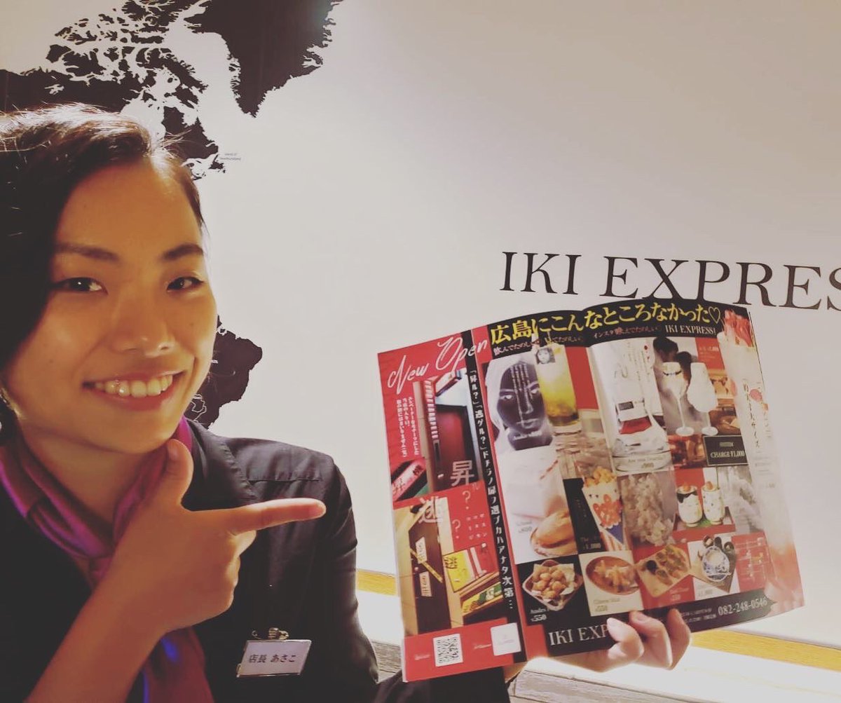 ExpressIki's tweet photo. こんばんFUNNY😆 

報告遅くなりましたが、
GATE1月号に粋ぷ掲載されています✨

こんな感じです⭐️

#粋ぷ #GATE
#広島バー #hiroshima https://t.co/t0Caf8ApVb