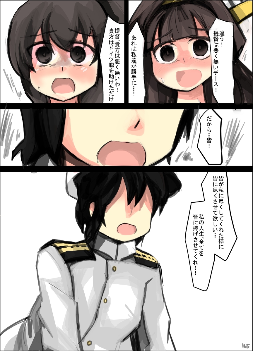 レーベと大型建造After165a #レーベと大型建造 https://t.co/6h0KRA3YJt 