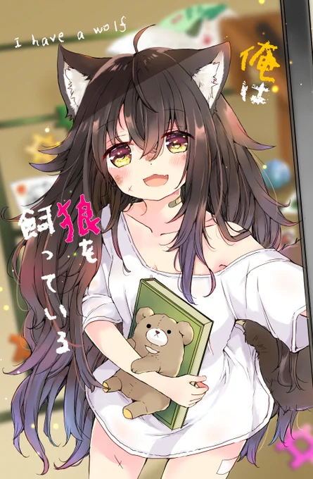 狼っこと狐っこの本サンプルです
イベントに来られないという方はこちらをご利用いただければと思います
メロンブックスさんの通販です
 