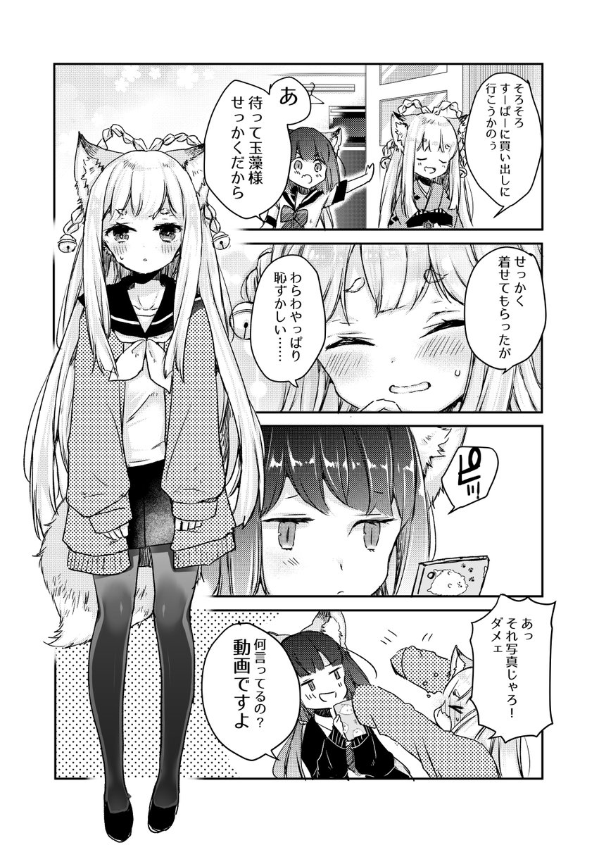 狼っこと狐っこの本サンプルです
イベントに来られないという方はこちらをご利用いただければと思います
メロンブックスさんの通販です
 