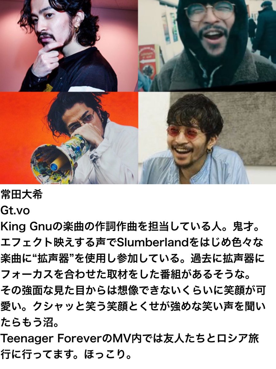 po_ta25's tweet photo. MステみてKing Gnu気になった人向け（でもない）独断と偏見でgnuメンバー紹介！！！！リアタイ出来ないのでまだ見れてないけど！！King Gnuはいいぞ！！
#KingGnu https://t.co/UW1OEH31r8