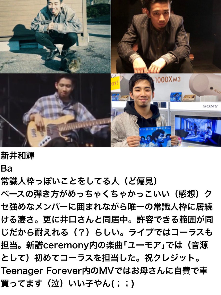 po_ta25's tweet photo. MステみてKing Gnu気になった人向け（でもない）独断と偏見でgnuメンバー紹介！！！！リアタイ出来ないのでまだ見れてないけど！！King Gnuはいいぞ！！
#KingGnu https://t.co/UW1OEH31r8