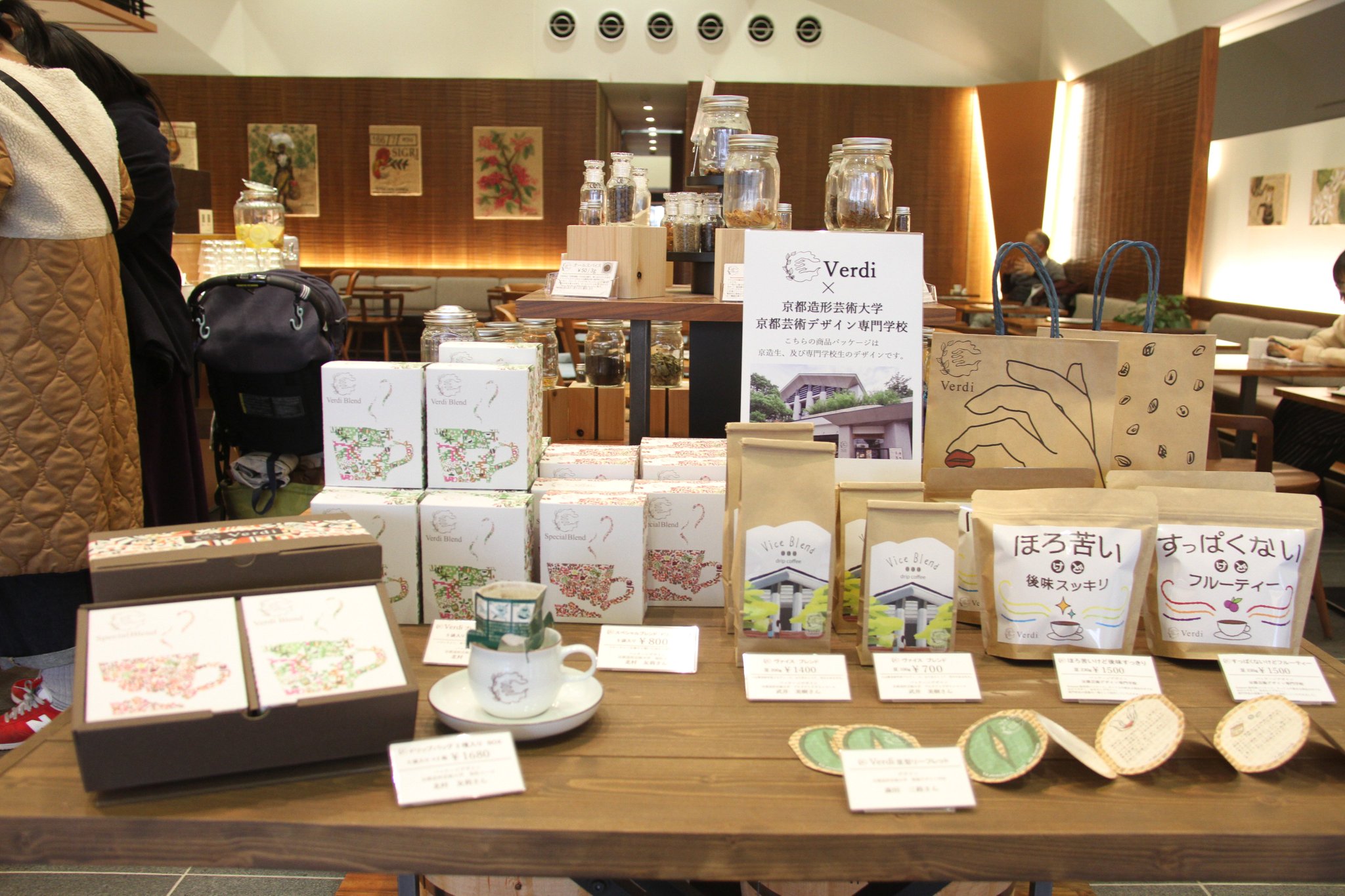 京都芸術大学 京都造形芸術大学瓜生山キャンパスにあるカフェ ヴェルディで販売中の小山薫堂副学長オリジナルブレンドコーヒー バイスブレンド は プロダクトデザイン学科2年生の武井美樹さんがパッケージをデザインしました 京都芸術大学 京都造形芸術大学瓜生山キャンパスにあるカフェ ヴェルディで販売中の小山薫堂副学長オリジナルブレンドコーヒー バイスブレンド は プロダクトデザイン学科2年生の武井美樹さんがパッケージをデザインしました