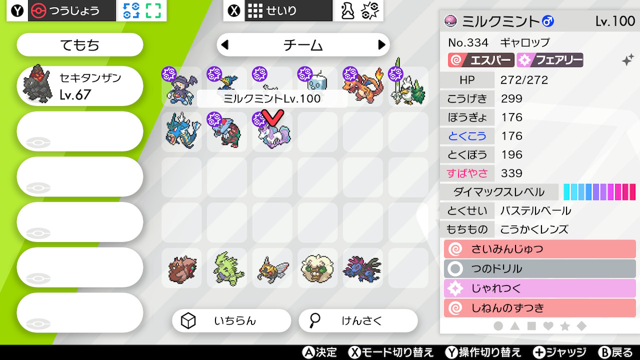 てるいぬ Auf Twitter 色違いポニータとギャロップめっちゃかわいいw リザードンもいっしょに対戦でどんどん使ってこ ポケモン剣盾 Nintendoswitch T Co D3tpkw4955 Twitter