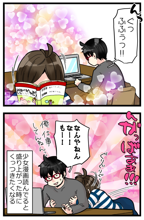ブログ更新しました! ときめきって心身共に潤う気がするし、めっちゃ大事だと思うんでこれからも存分に昂っていきたい。
#絵日記 #ブログ

◎おもいだす。:少女漫画による昂りの行き場
https://t.co/6fi1YPU6Jj 