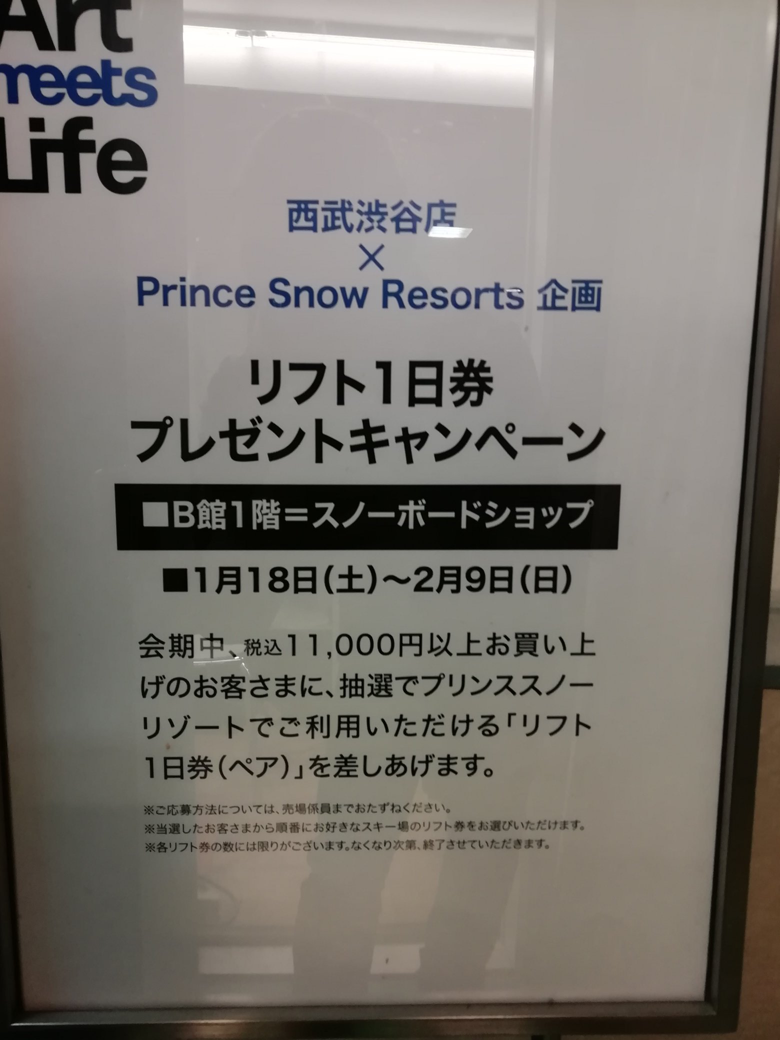 B Point Shibuya ビーポイント渋谷店 スノーボードショップ B Shibuya Twitter