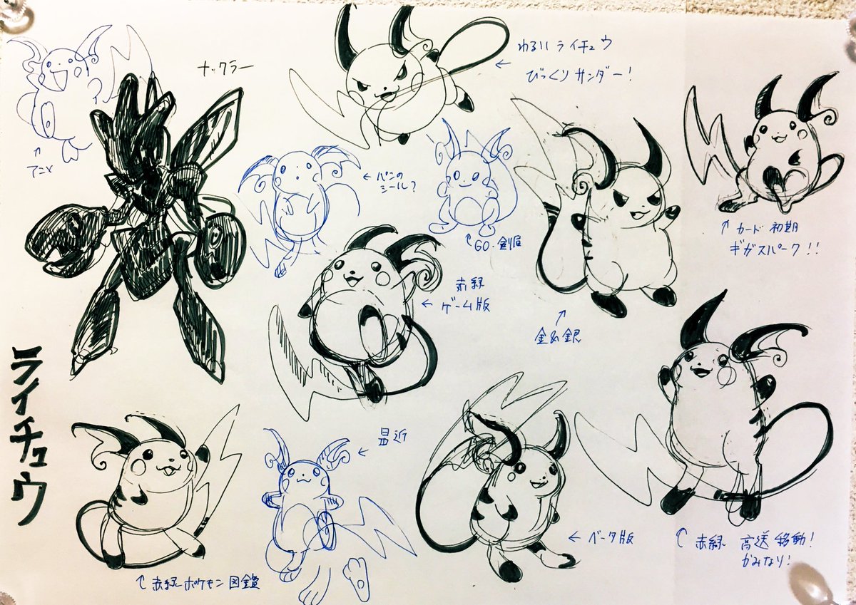 [ポケモンらくがき詰め合わせ]
#ナックラー   #Trapinch
#ライチュウ   #Raichu
#ヌメラ  #Goomy
#ヌメイル #Sliggoo

#イラスト  #ポケモン #Pokemon  #アナログ絵 #ポケモン剣盾 #らくがき #蛍光ペン #フリクション 