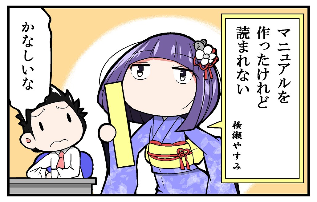 【告知】マイナビニュース様にて連載中の「上司さんと後輩くんのSE的日常」の第66回が更新されております!!今回は、第2回プログラマー川柳です!!よろしくお願いします!!!
https://t.co/3SmQw5eSoe