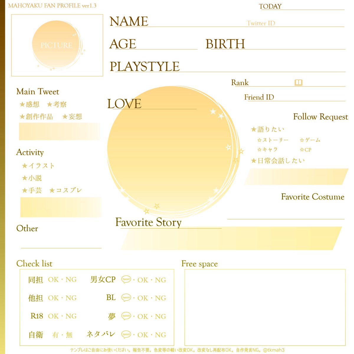 てか@固定にお知らせ on X