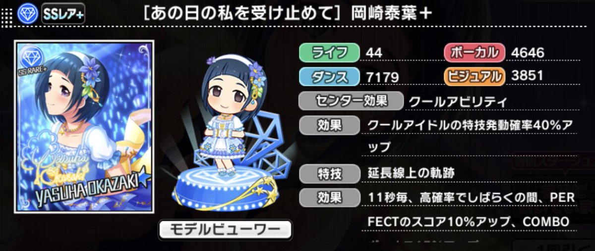 Ssr岡崎泰葉が登場 感想や解説まとめ Togetter