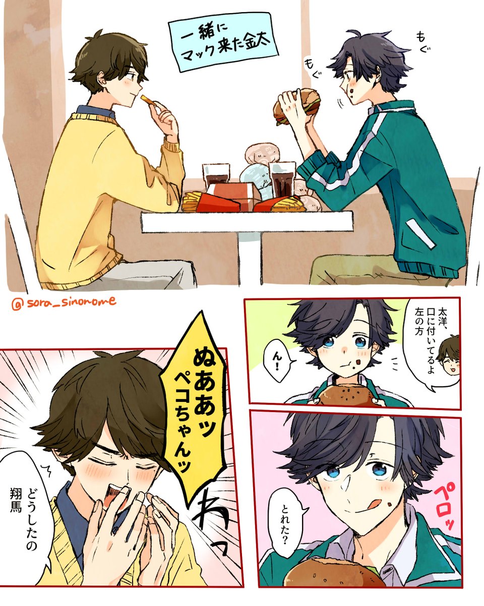 #金太_bl 
マックに来た金太 