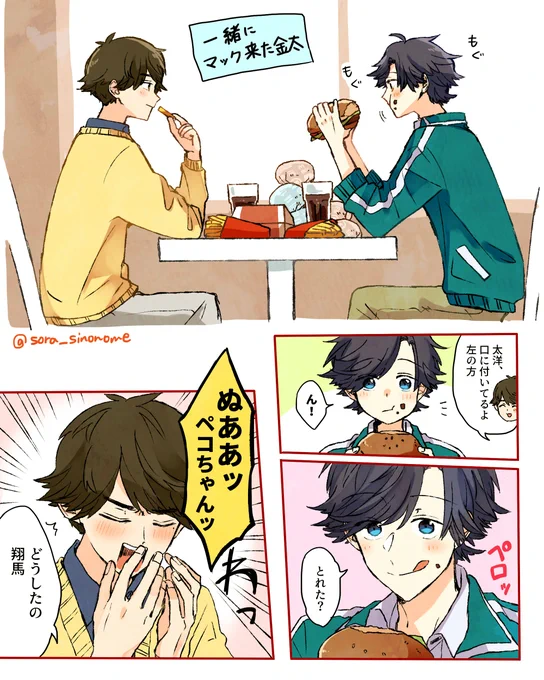 #金太_bl 
マックに来た金太 