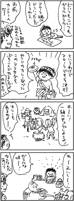 マーくんVSガラル 