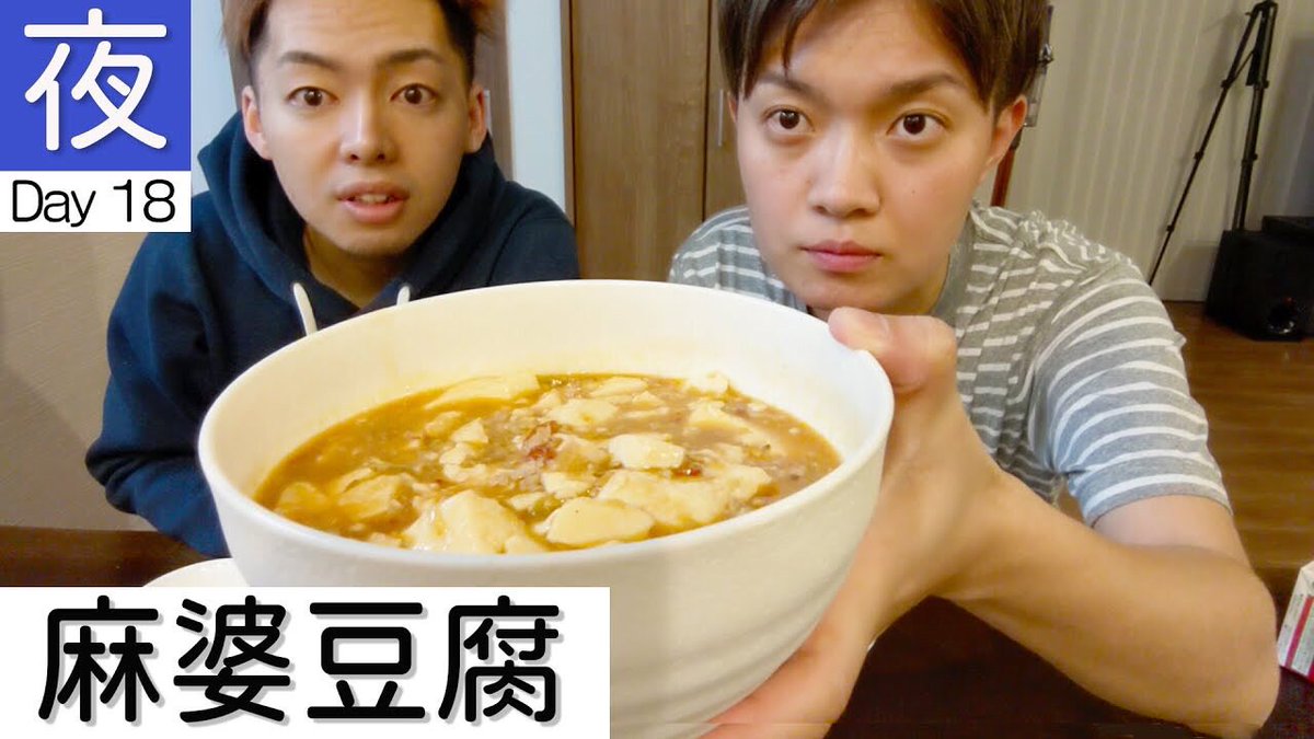 kit_channel's tweet photo. 【夜ご飯】
〜18日目〜

今日は麻婆豆腐を食べたよ！

一緒にご飯を食べる
▶https://t.co/lCR9YndVj7

#キットのご飯 https://t.co/g2ceCnlQF6
