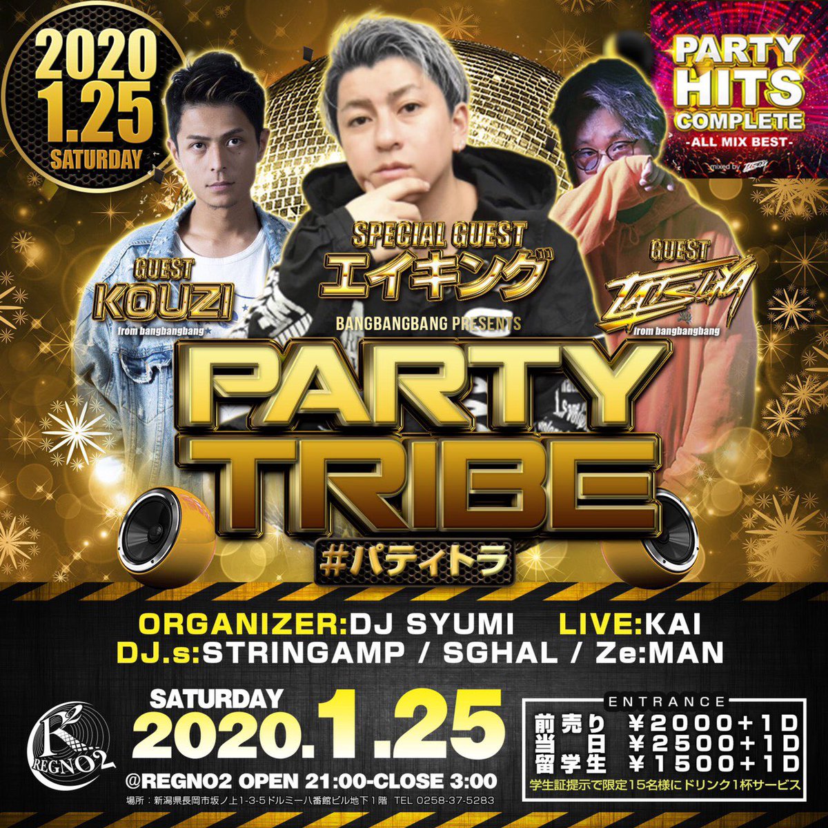 DjSyumi's tweet photo. ✨2020/1/25 (SAT) #長岡 #REGNO2 / #bangbangbang presents PARTY TRIVE #パティトラ
今回俺が主催する学生向けパーティーは学生はもちろん、一般の方も全然入れるので是非来てください😂
皆で酒飲んで曲聞いて優勝しよう🏆
#学生
#新潟
#長岡
#パーティー
#クラブ
#イベント https://t.co/drGdTt6y6D