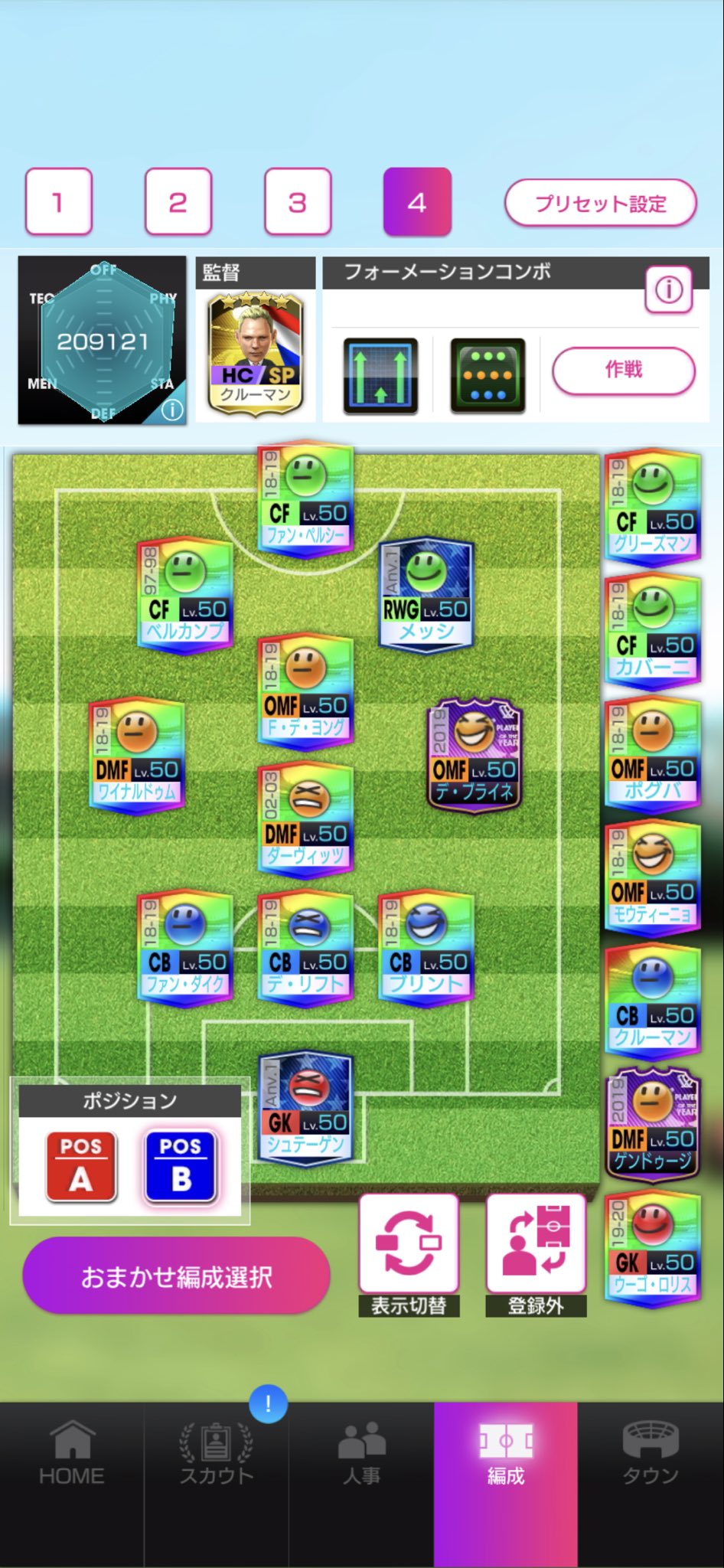 تويتر 日の丸 蹴鞠亭ᴿᵉ على تويتر サイドアタックはウェンブリーの準備はしてましたが 結局一回も使わずウルワーク一本 ウルワークはアリーナでベルカンプよりなぜかグリーズマンの方が使用感 良くて 前半バフ掛けて後半グリーズマン投入にしてました あと