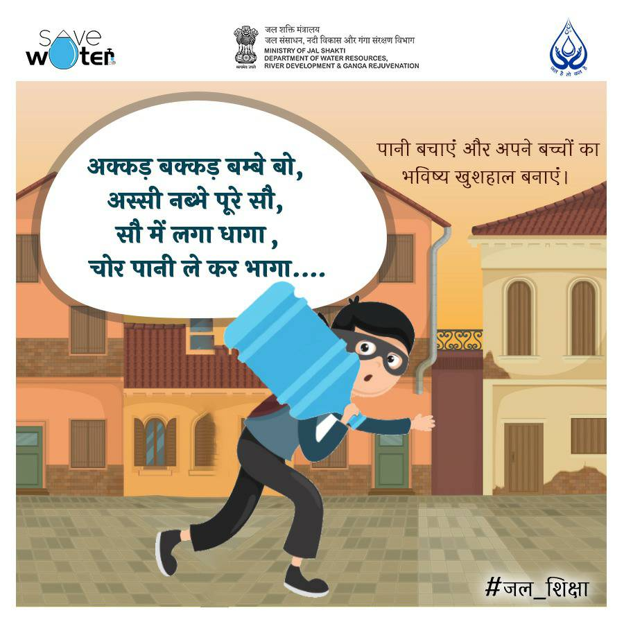 DoWRRDGR_MoJS's tweet photo. पानी बचाएं और अपने बच्चों का भविष्य खुशहाल बनाएं।
#SaveWaterForChildren #SaveWater #Water #SaveWaterTips #जल_शिक्षा https://t.co/wNqSE7R0Wn