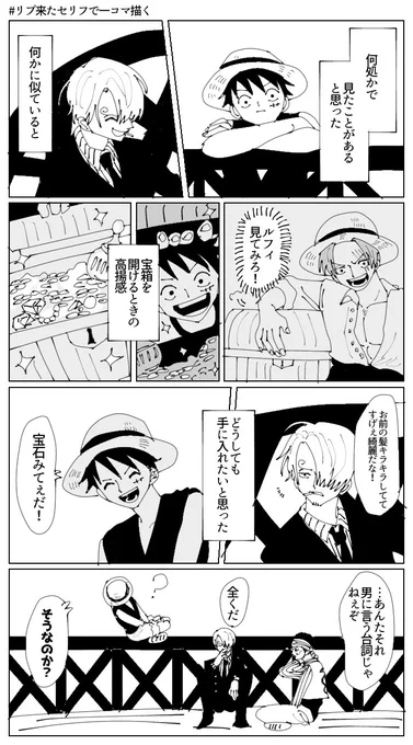 # リプ来たセリフで一コマ描く
林檎さんから頂きました!

「お前の髪キラキラしててすげぇ綺麗だな!宝石みてぇだ!」

ありがとうございました☺️☺️ 