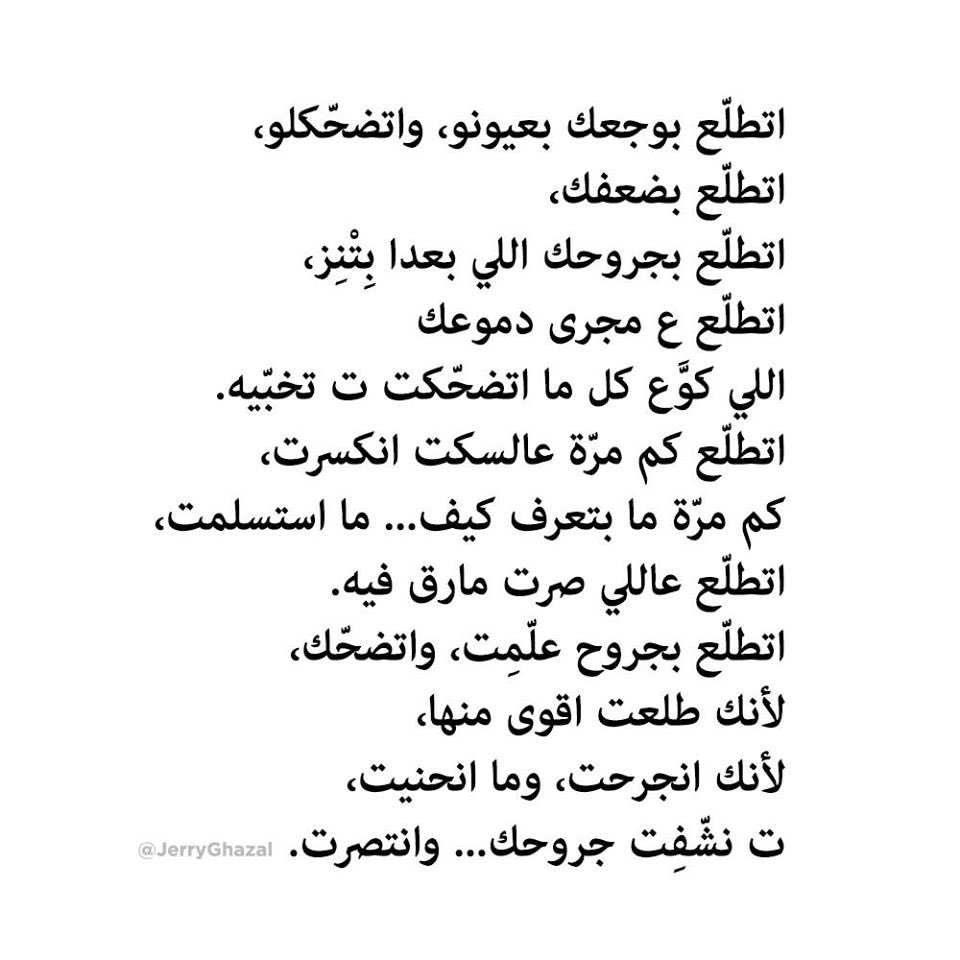 jerryghazal's tweet photo. انتصرت... ❤️ https://t.co/FJYqkGWWY5