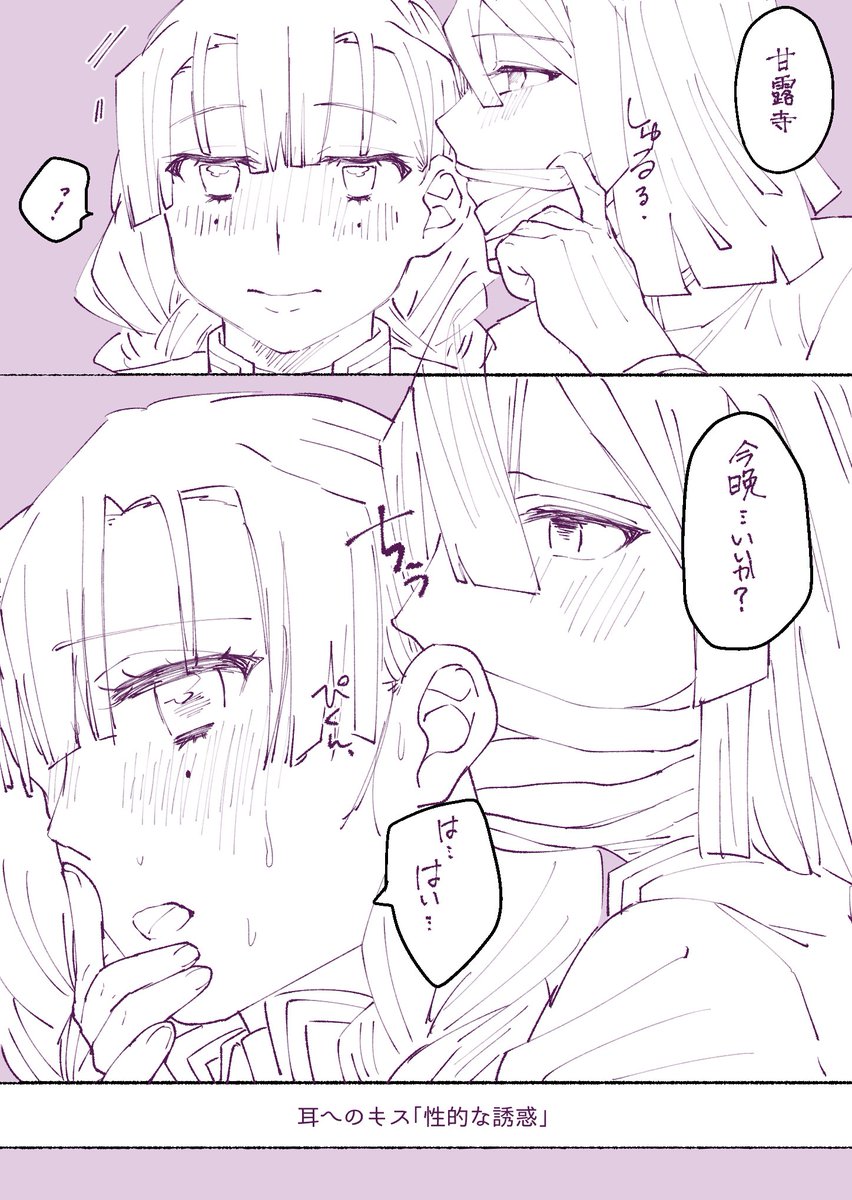 【おばみつ】キスの意味 