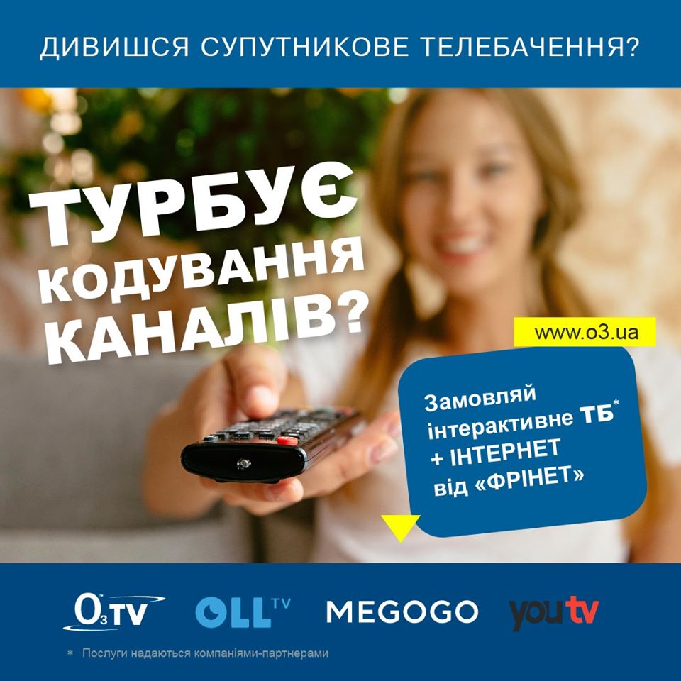 freenet_o3's tweet image. o3.ua