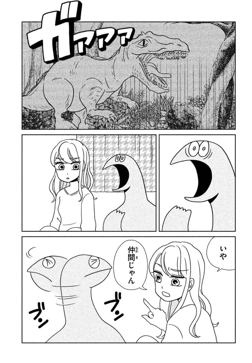 ギャルと恐竜 まとめ Togetter ギャルと恐竜 まとめ Togetter