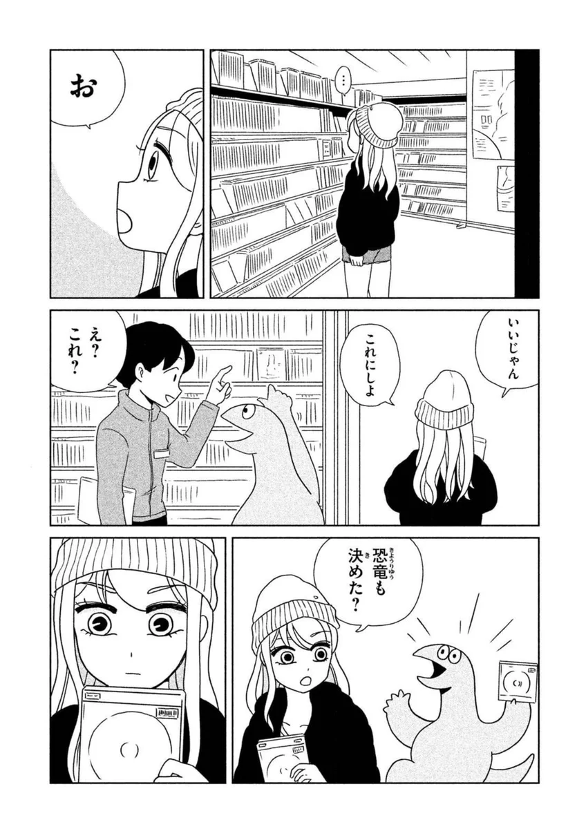 DVDを借りに行く恐竜とギャルのやりとりにほっこり