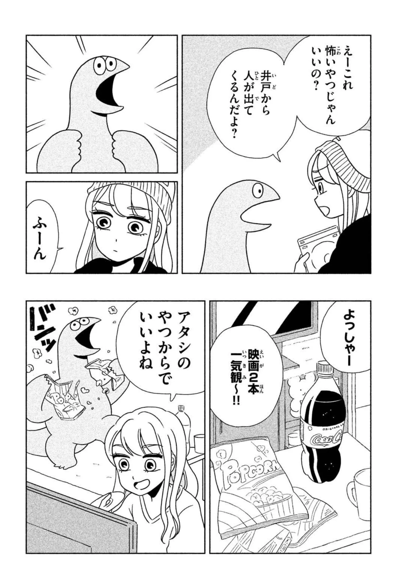DVDを借りに行く恐竜とギャルのやりとりにほっこり