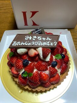 希美 誕生日ケーキはきのとや きのとやのケーキはおいしい T Co K1pllr41to Twitter 希美 誕生日ケーキはきのとや きのとやのケーキはおいしい T Co K1pllr41to Twitter