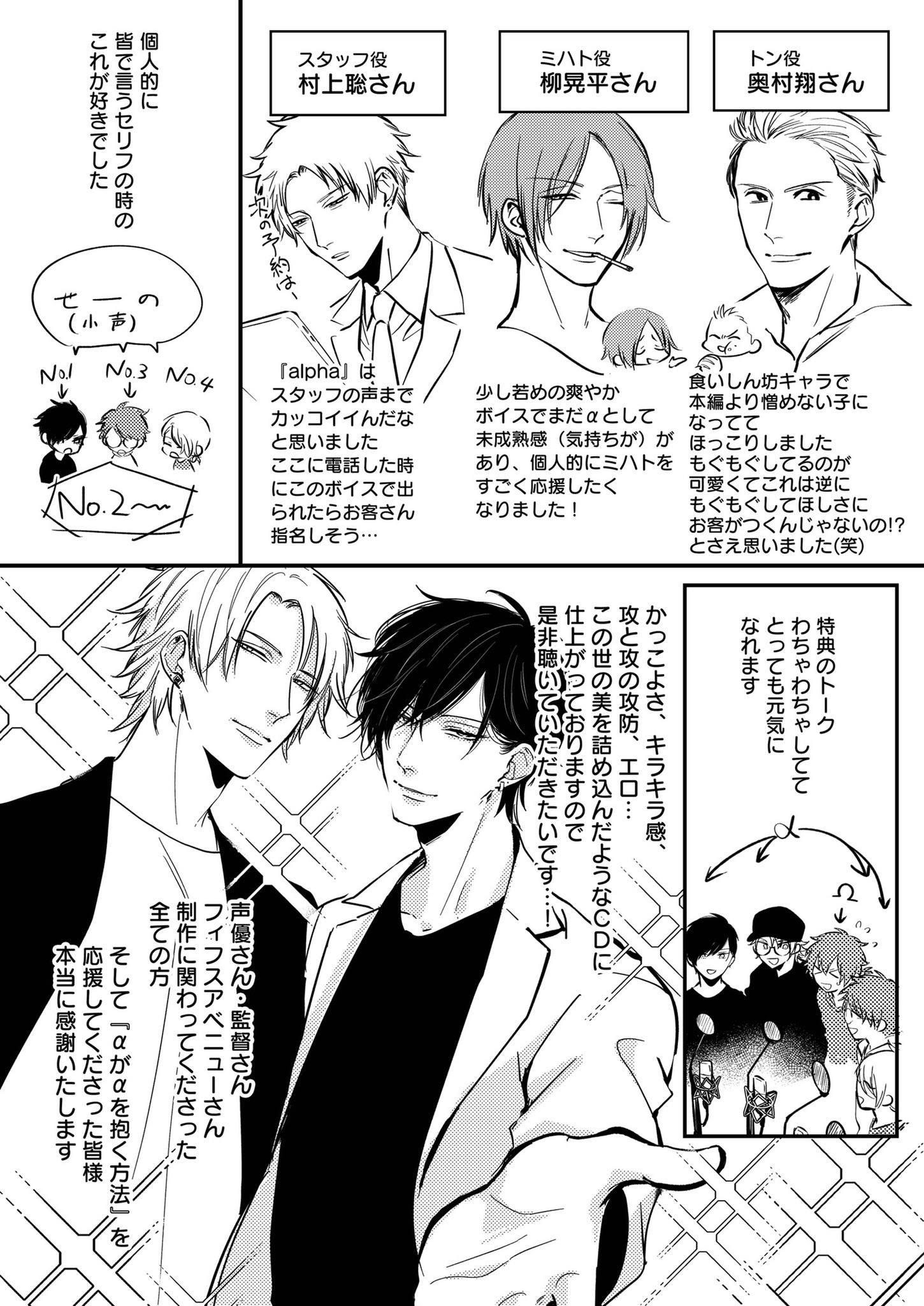 αがαを抱く方法 キャストインタビュー | フィフスアベニュー ブログ