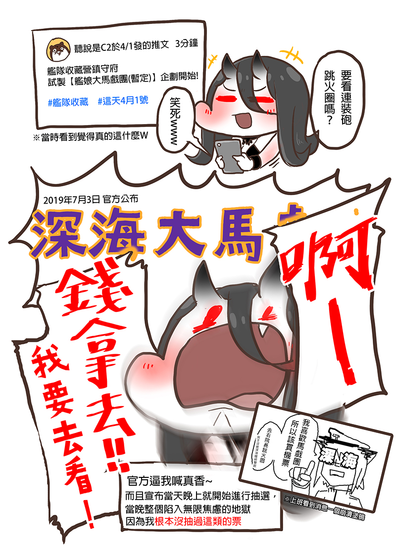 基本上就是全彩36P圖文本,包含自己的一些心得照片(小女生日記本(無誤)跟一些大馬戲團比較讓我印象深刻的地方的插圖等等