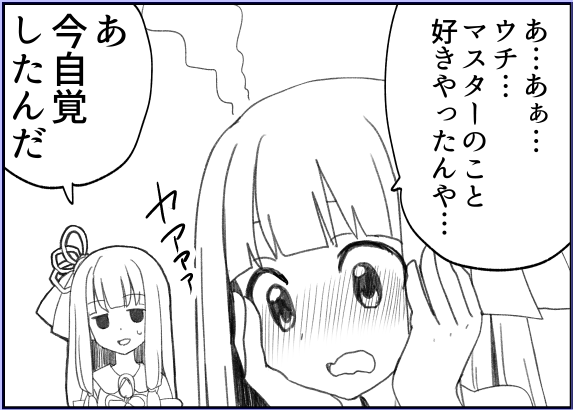 声月6よろしくね(宣伝 
