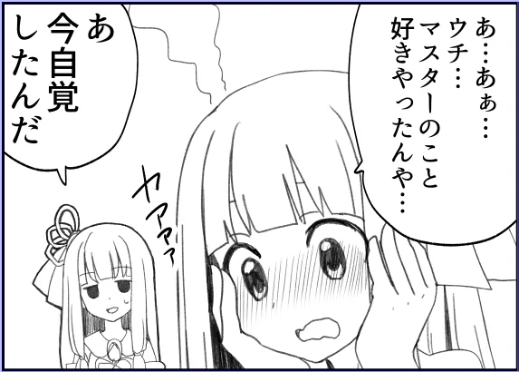 声月6よろしくね(宣伝 