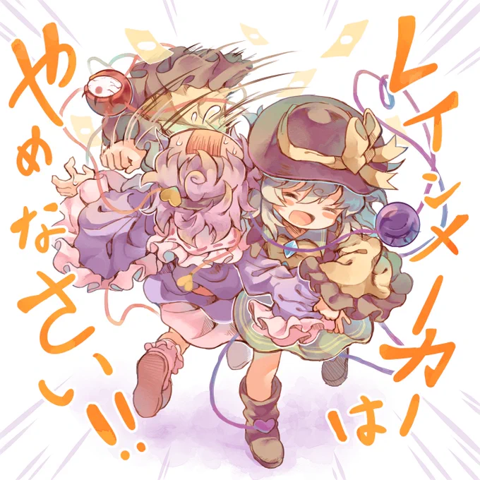 地霊殿に金の雨を降らせるのは、
やめなさい。 