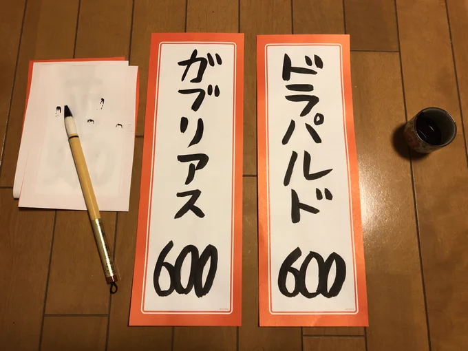 ポケモンの種族値は居酒屋メニューの値段ぽいなと思ったので、それっぽい紙を買って作成した結果やはり居酒屋になった 