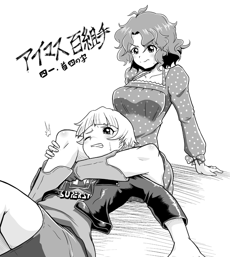 雪音 Kdt 飯伏幸太選手もインタビューで言ってた 女性に技をかけられるなら三角絞めと首四の字固めがいいって