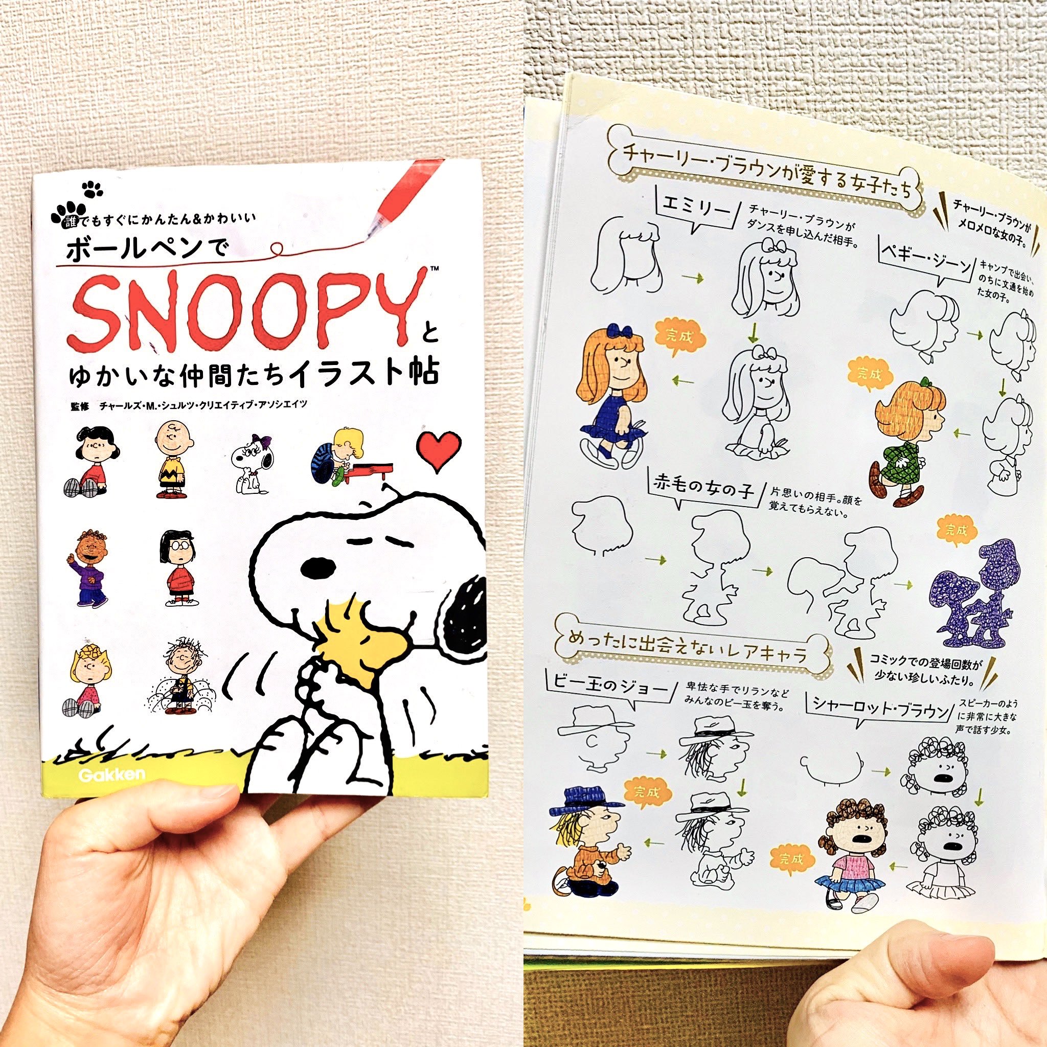 マジェリン スヌーピー風似顔絵はこちらの2冊の考えを混ぜて描いてます スヌーピー顔 のパーツを一望できる本 ボールペンでスヌーピーとゆかいな仲間たちイラスト帖 T Co Ovulclngeh 顔の特徴の捉え方 似顔絵って難しいよね T