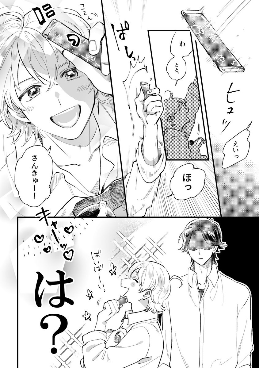 【えいねじ】親友の成長に焦る回 