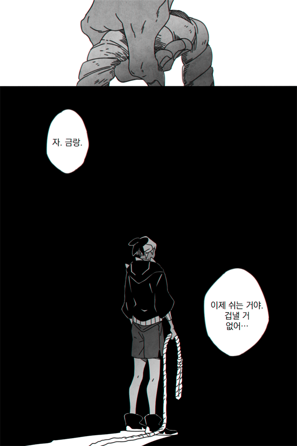 금랑은 조용히 그것을 준비했다(2) 
