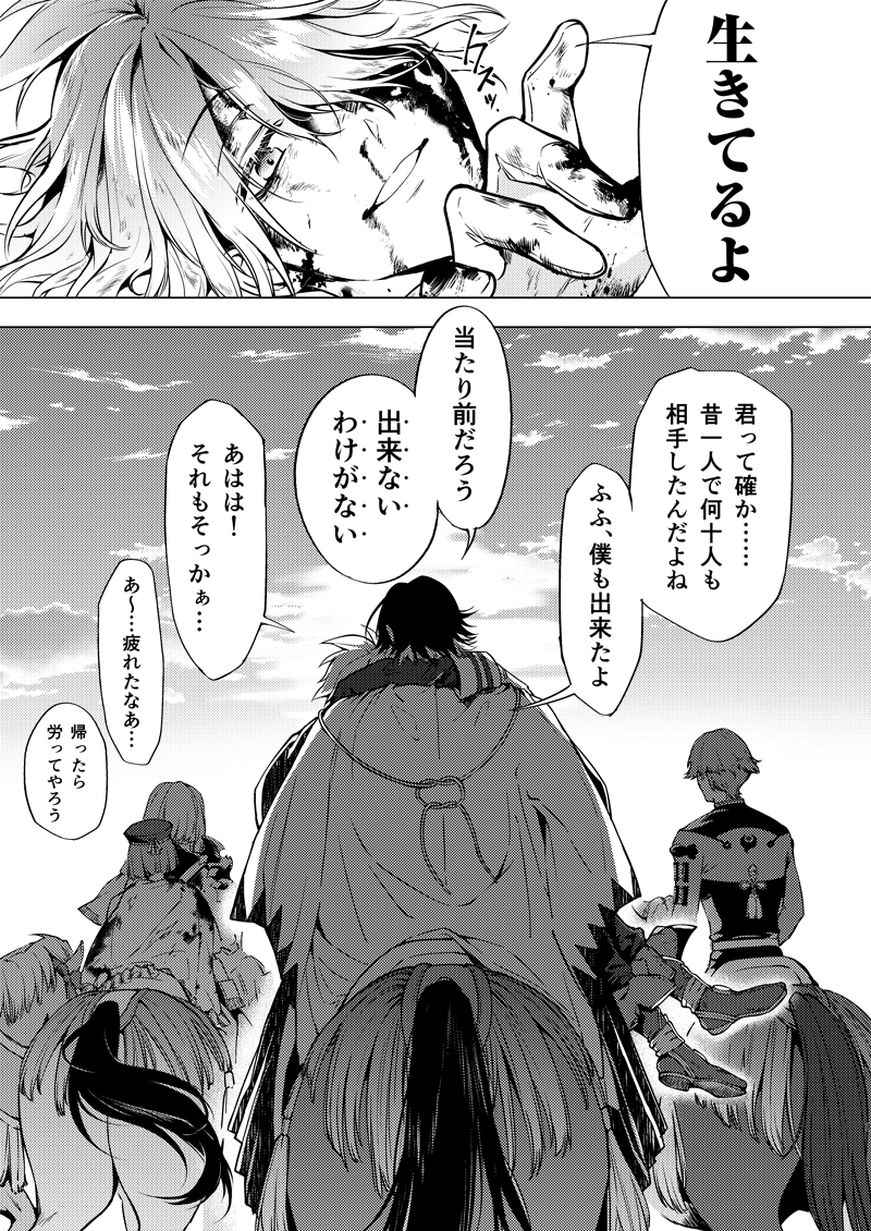 !流血表現注意!
今宵の僕は 麿そね 