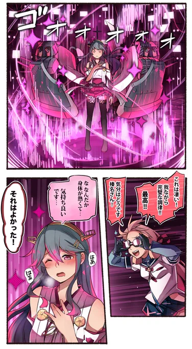 気持ち良い榛名さん【15】 
