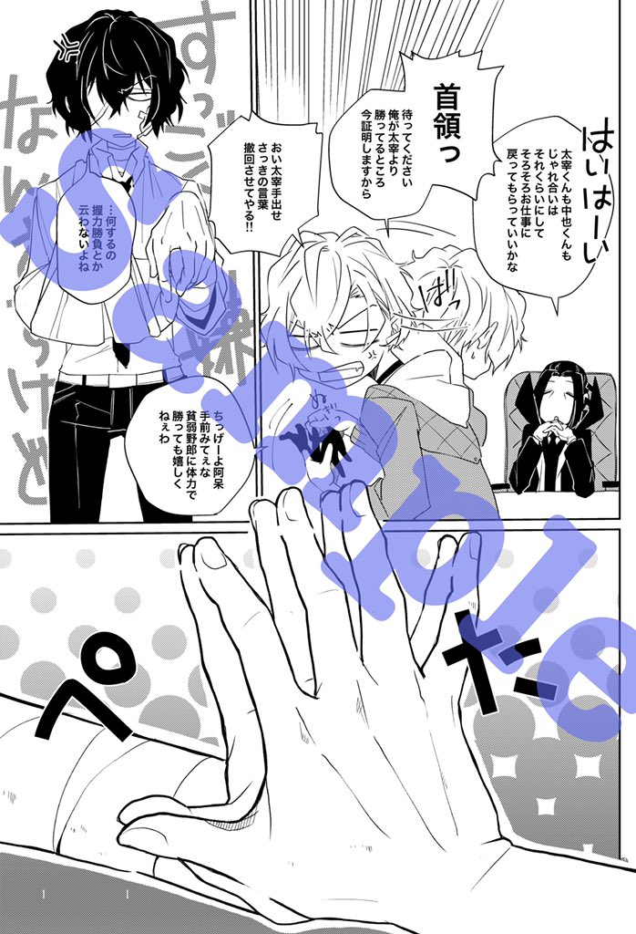 アンソロジーに寄稿させて頂きました。大嫌いな相棒に負けない点があると主張する中i也…果たしてそれは…っ!!??15歳を観てからずっと描きたかったお話です、どうぞ宜しくお願いします?

2020年2月16日(日)発行
【恋のまっただなか!6回戦】イベント開催記念アンソロジー寄稿 