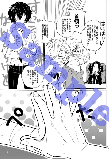 アンソロジーに寄稿させて頂きました。大嫌いな相棒に負けない点があると主張する中i也…果たしてそれは…っ!!??15歳を観てからずっと描きたかったお話です、どうぞ宜しくお願いします?

2020年2月16日(日)発行
【恋のまっただなか!6回戦】イベント開催記念アンソロジー寄稿 
