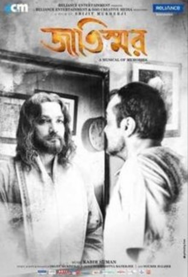 ipsita_shee's tweet photo. এ তুমি কেমন তুমি চোখের তারায় আয়না ধর....
Congratulations @srijitspeaketh
@prosenjitbumba & team #Jatiswar #6YearsofJatiswar https://t.co/h0UCYorev9