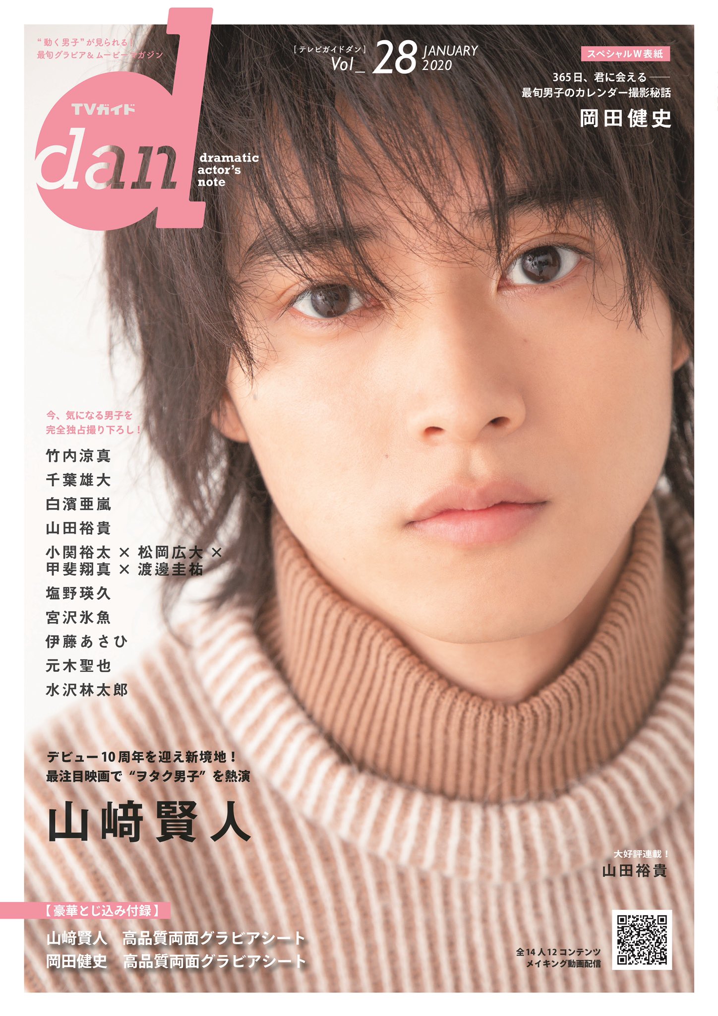 DVD 千葉雄大 GRANDEUR｜DVD
