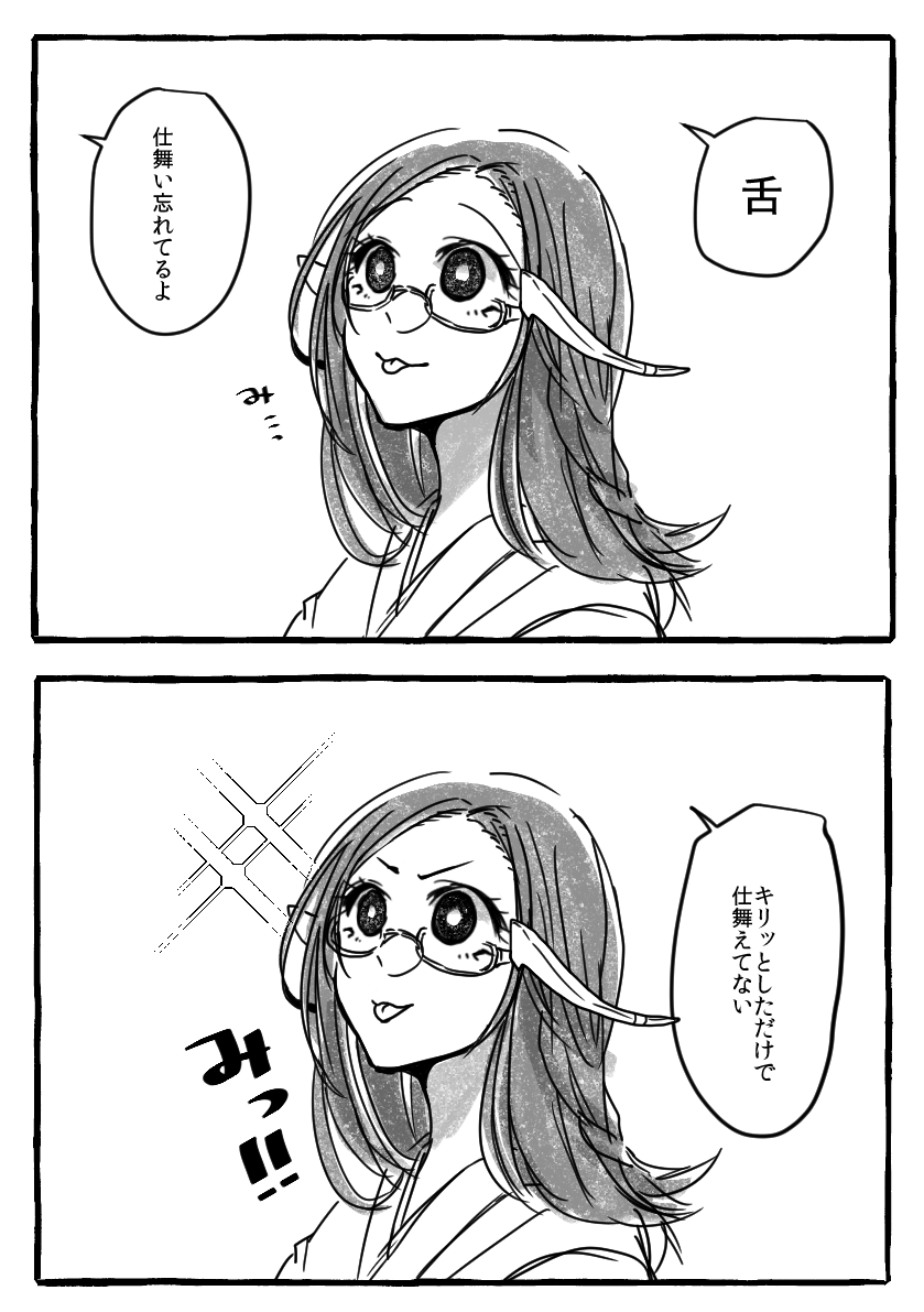 FF14で使ってるヤーナム出身のアウラ(学者) 