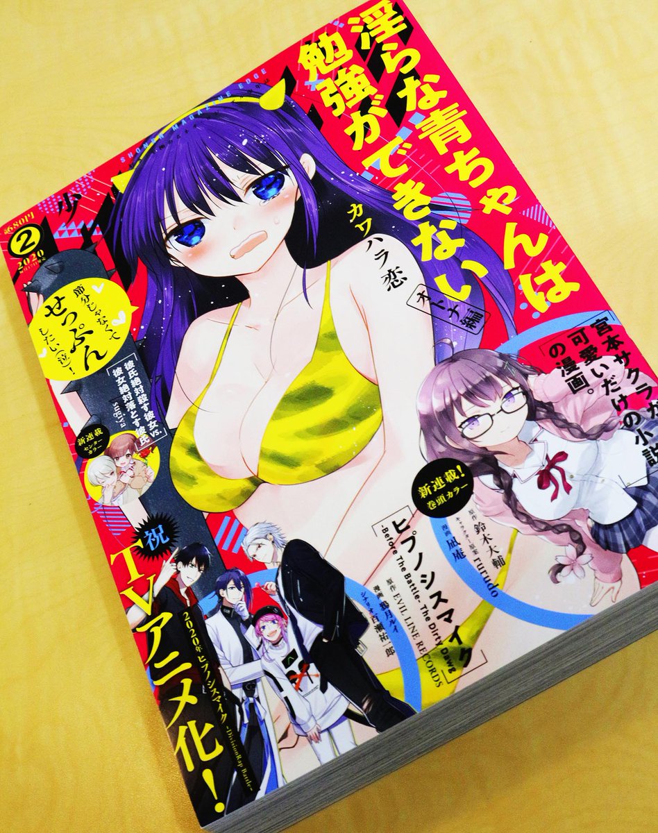 マガジンエッジ2月号発売!
原作僕、作画は大嶌カヲル先生@KaworuOshima
「友だち100人でK | L L かな」12話載ってます
新キャラ眼鏡ちゃんはスゲェヤバい奴だぞ!
下記マガポケで追っかけ連載中です!1話無料!7話も無料公開中ですよ~!7話から読んでも大丈夫な内容!
https://t.co/C6eN2rrjkU
